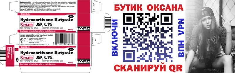 закладка  Бородино  БУТИРАТ вода 