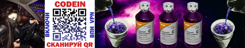 hydra ссылки Бородино Codein Purple Drank где купить наркоту