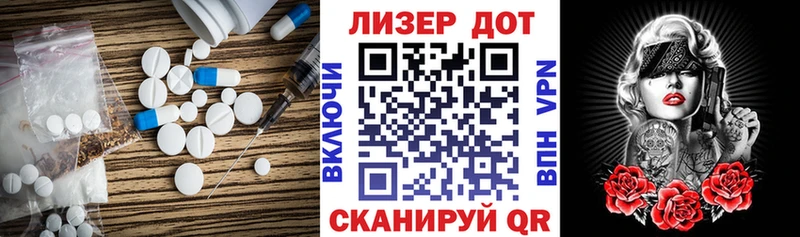 LSD-25 экстази кислота Бородино