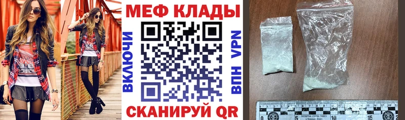 Меф VHQ  Бородино 