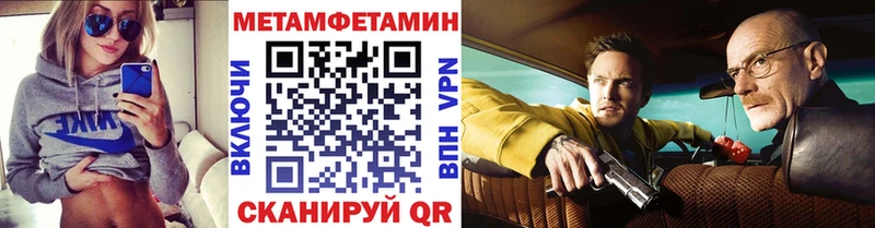 МЕТАМФЕТАМИН пудра  Бородино 